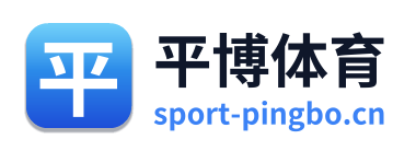 平博体育